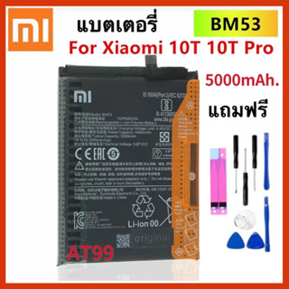 แบตเตอรี่ Xiaomi Mi10T Pro Mi10T battery Original Phone Battery BM53 5000mAh แบต แท้ แถมฟรี ชุดไขควง+แผ่นกาว