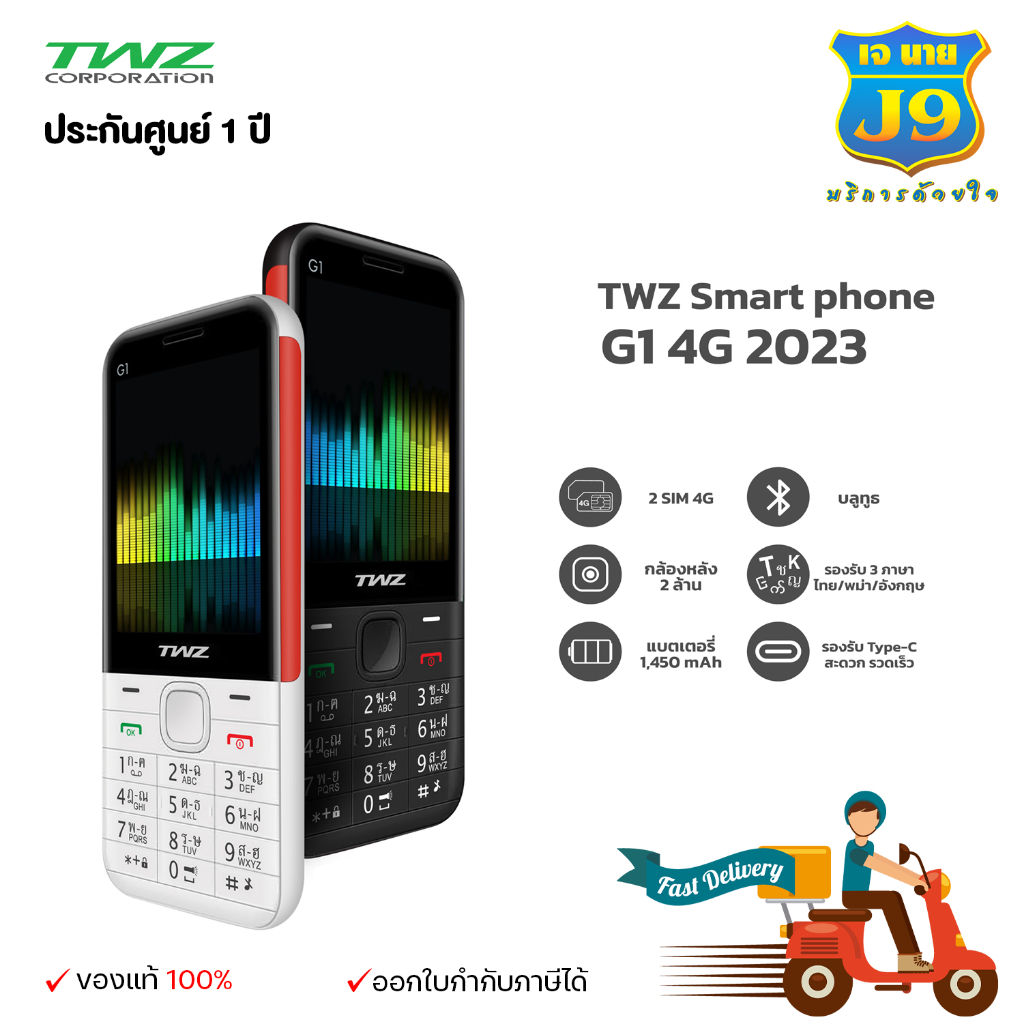 TWZ รุ่น G1 โทรศัพท์มือถือปุ่มกด เปิดใช้งานต่อเนื่องได้ยาวนาน 8-10 วัน รับประกัน 1 ปี