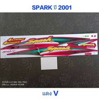 สติ๊กเกอร์ SPARK R สีแดง ปี 2001