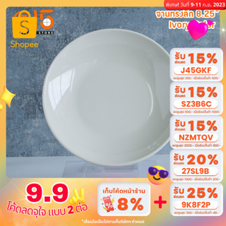 Ob-oon จานเมลามีนขนาด 8.25 นิ้ว P6793-8.25 รุ่น Ivory แบรนด์ Srithai Superware at fifteen