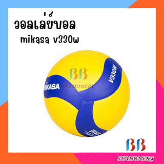 วอลเลย์บอล mikasa v330w