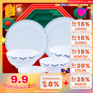 ชุดจาน + ชามเมลามีน รุ่น ฺBlue Chinese Flower (บลูไชนีส ฟลาวเวอร์) ได้รับ 6 ชิ้น  แบรนด์ Srithai