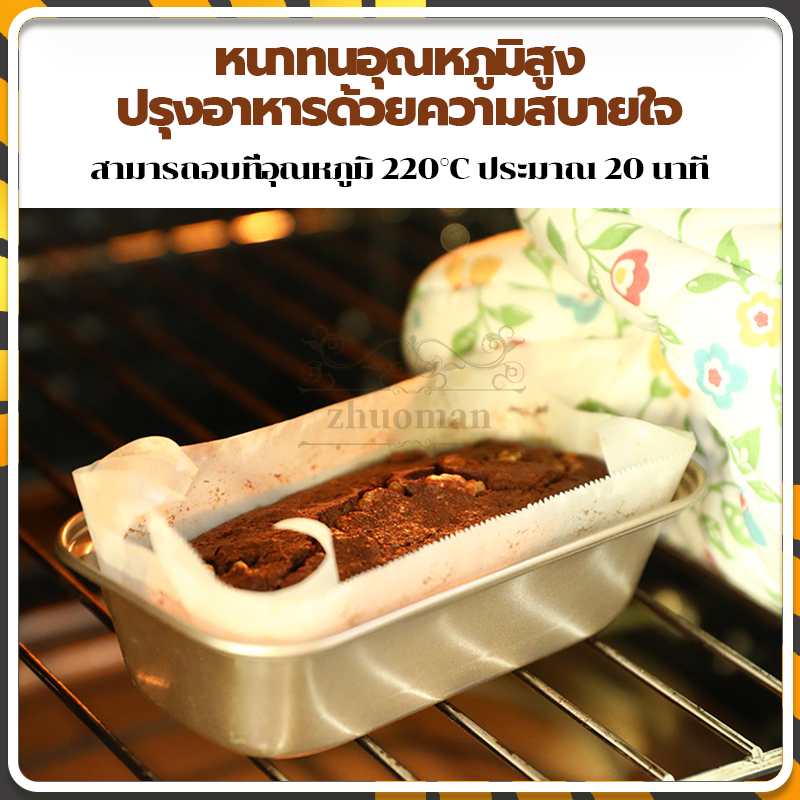กระดาษรองอบ5/10เมตร มีที่ตัดในตัว อุปกรณ์เบเกอรี รับรองฟู้ดเกรดปลอดภัยกว่า สะอาดปลอดภัย ใช้กับอุตสาหกรรมอาหารได้