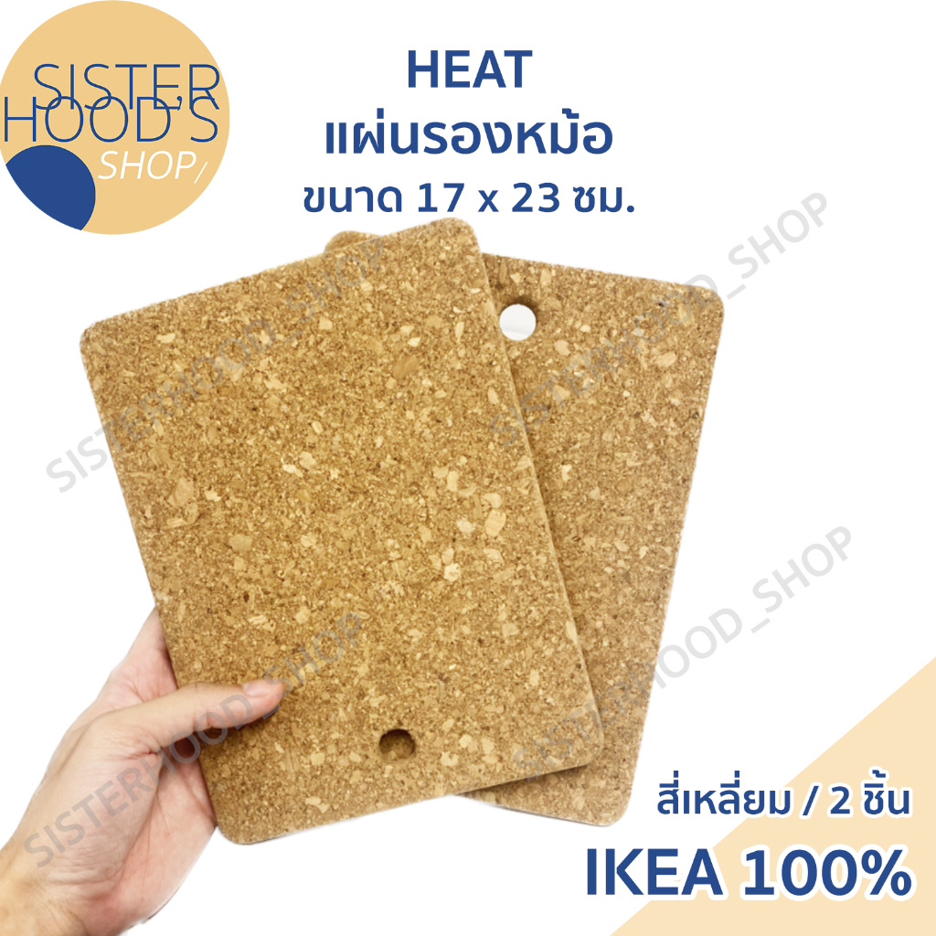 [พร้อมส่ง] IKEA - แผ่นรองหม้อ วงกลม ขนาด19 ซม.และสี่เหลี่ยน ขนาด 17x23 ผลิตจากวัสดุไม้ก๊อก รุ่น HEAT - รูปที่ 2