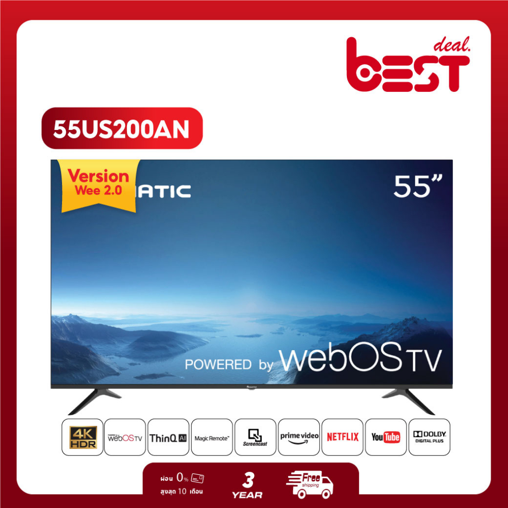 Aconatic LED WebOS TV (WEE 2.0) 4K UHD HDR สมาร์ททีวี WebOS ขนาด 55 นิ้ว รุ่น 55US200AN (รับประกัน 3 ปี)