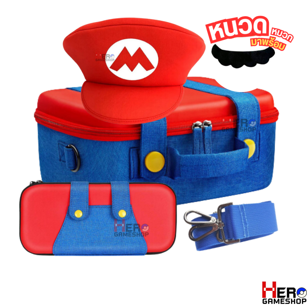 กระเป๋า Nintendo Switch Mario Suitcase Ver.2023 ซื้อ1แถม2
