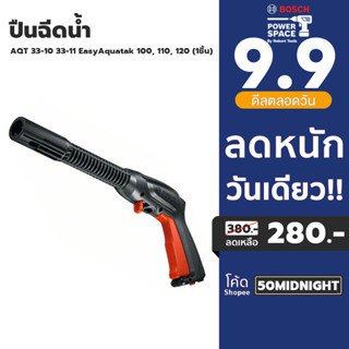 Bosch รุ่น GUN TRIGGER ปืนฉีดน้ำ AQT 33-10 , 33-11 EasyAquatak 100, 110, 120 (1ชิ้น) (F016F04796)