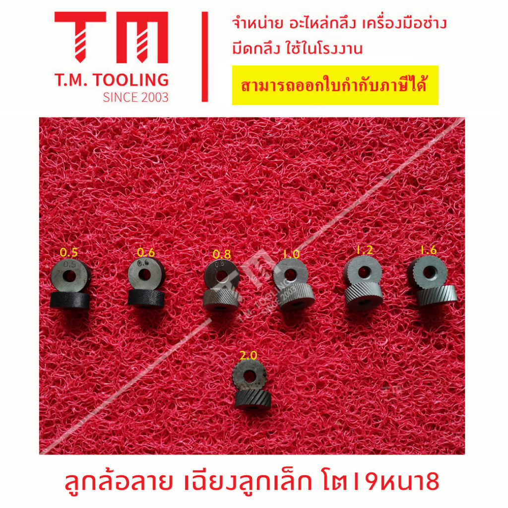 ลูกล้อลายเฉียงคู่เล็ก (ราคาต่อ 1 คู่) พร้อมส่ง กัดลาย ลูกกลิ้งลาย ล้อกลิ้งลาย ล้อกลิ้งพิมพ์ลาย ล้อลายไขว้  *ราคาต่อคู่*