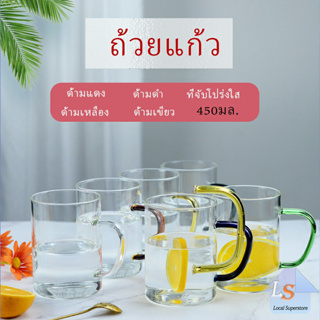 ถ้วยชาหอมๆ แก้วกาแฟ โปร่งใสและทนความร้อน glass cup