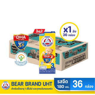 BEAR BRAND นมหมี โพรเท็กซ์ชัน นมกล่องยูเอชที รสจืด สูตร3 180มล. (ยกลัง 1 ลัง : รวม 36กล่อง)