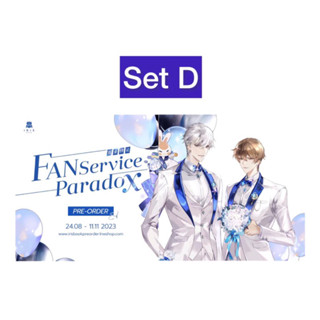 (สนพ.ส่ง) Set D / ปิดรับ 11 พ.ย. / Fanservice Paradox Vol.4-5(Extra) - Box