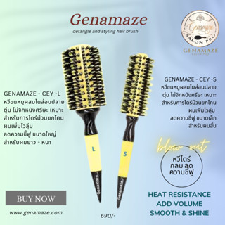 GENAMAZE - CEY L+S หวีขนหมูผสมไนล่อนปลายตุ่ม ไม่จิกหนังศรีษะ เหมาะสำหรับการไดร์ม้วนยกโคนผมเพิ่มโวลุ่ม ลดความชี้ฟู ขนาดให