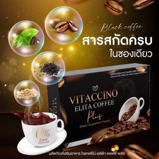 ☕☕(ขนาดทดลอง 1 ซอง)กาแฟไวแทคชิโน่ Vitaccino coffee