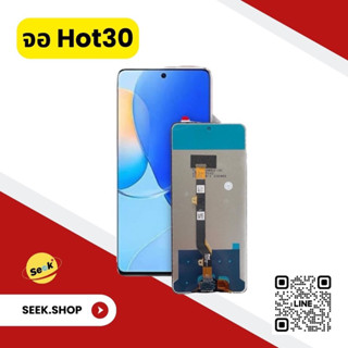 จอ Infinix Hot 30 งาน or รับประกัน 30 วัน