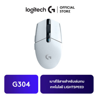 （ราคาต่ำสุดๆ）LOGITECH GAMING MOUSE G304 WIRELESS LIGHT SPEED เม้าส์สำหรับเล่นเกมส์