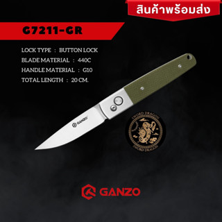 Sword Dragon - มีดพับสปริง Ganzo รุ่น G7211-GB สีเขียว เหล็กกล้าไร้สนิม 440C ใช้งานเอนกประสงค์ กันโซ่ กานโซ่ ตั้งแคมป์