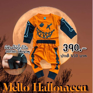 พร้อมส่ง! New! Mello #Halloween ชุดเซ็ตเสื้อแขนยาวส้ม #ชุดฮาโลวีน #ชุดเด็ก