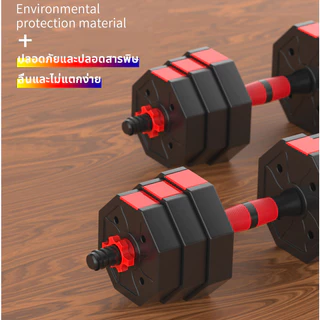 ดัมเบล dumbbell ดัมเบลปรับน้ำหนัก 10-40KG ดัมเบลคู่ ยกน้ำหนัก แถมฟรีข้อต่อ ที่ยกน้ำหนัก ออกกำลังกาย อุปกรณ์ออกกำลังกาย