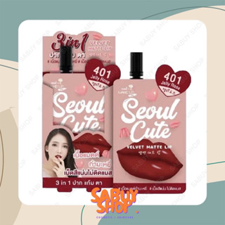 (6ซองx1กล่อง) Nami MakeUp Pro Seoul Cute VelVet Matte Lip นามิ เมคอัพ โปร โซล คิ้วท์ เวลเวท แมตต์ ลิป