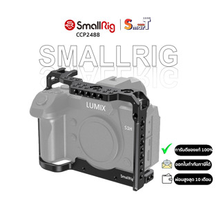 SmallRig CCP2488 Cage for Panasonic S1H Camera ประกันศูนย์ไทย 1 ปี