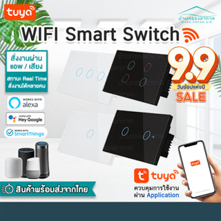 (มีประกัน) Tuya Switch WIFI Smart Touch สวิตช์ไฟ WIFI สมาร์ทสวิซ สั่งงานผ่านมือถือ แบบต่อสายN ไม่ต้องใช้capa สวิตซ์ไฟ