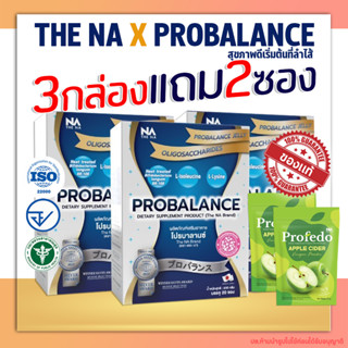 ✅ส่งฟรี✅ ซื้อ 3 เเถม 2ซอง  Probalance Probiotic Jelly โพรไบโอติกส์ โปรบาลานซ์ เจลลี่ ท้องอืด ท้องเสียง่าย ขับถ่ายยาก