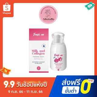 FRESH ME ล้างหอยหอม ล้างหอยทับทิม 70 ml Fresh me #ผลิตภัณฑ์ดูแลจุดซ่อนเร้น พร้อมบำรุงน้องสาว