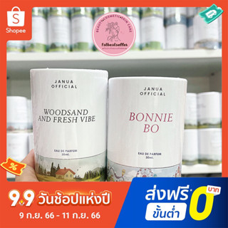 [พร้อมส่ง] น้ำหอม JANUA ขนาด 30ml. [ฝาขาว]