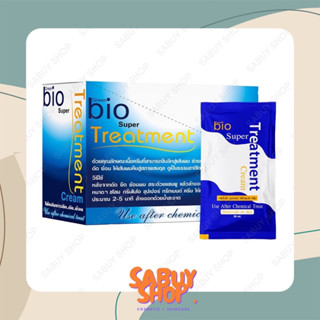 (30ml.) Green bio Super Treatment Cream กรีนไบโอ ซุปเปอร์ ทรีทเม้นท์ ครีม