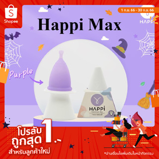 ถ้วยอนามัยแฮปปี้ Happicup - Max (Purple)