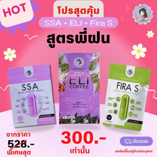 สูตรพี่ฝน 3 อย่าง 300