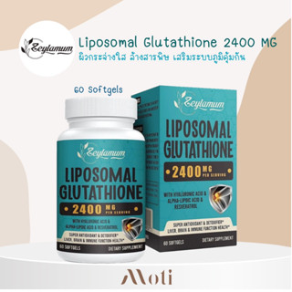 Zeylamum LIPOSMAL GLUTATHIONE 2400 mg 60เม็ด  ผิวกระจ่างใสขึ้น ต้านอนุมูลอิสระ ซ่อมแซมเซลล์ เสริมสร้างระบบภูมิคุ้มกัน