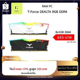 RAM DELTA RGB 8GB 8x1GB Bus2666 Bus 2666  แรม PC delta ddr4 T-force T force Tforce Teamgroup Team group WHITE BLACK