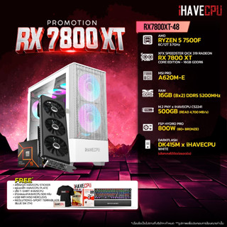 iHAVECPU RX7800XT-48 AMD RYZEN 5 7500F 3.7GHz 6C/12T / A620M / RX 7800 XT 16GB / 16GB DDR5 5200MHz / M.2 500GB / 800W (80+BRONZE)