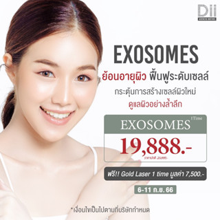 [E-Voucher] Dii Aesthetic : Exosomes 1 Time FREE!! Gold Laser 1 Time