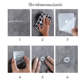 ตะขออเนกประสงค์ แผ่นตะปูแขวนติดผนัง ตะขอแปะผนัง ตะขอแขวนติดกำแพง ไม่ต้องเจาะ