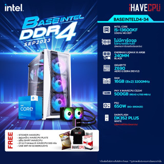 iHAVECPU BSINTD4-34 INTEL I5-13600KF 3.5GHz 14C/20T / Z690 / ไม่มีการ์ดจอ / 16GB DDR4 3200MHz / M.2 500GB / 650W (80+BRONZE) / CS240