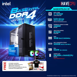 iHAVECPU BSINTD4-39 INTEL I7-13700F 2.1GHz 16C/24T / B760M / ไม่มีการ์ดจอ / 16GB DDR4 3200MHz / M.2 500GB / 650W (80+BRONZE) / CS240