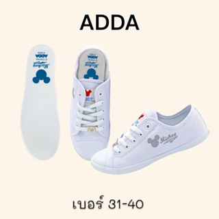 รองเท้าผ้าใบผูกเชือกยี่ห้อ ADDA สีขาว Mickey mouseเบอร์ 31-40