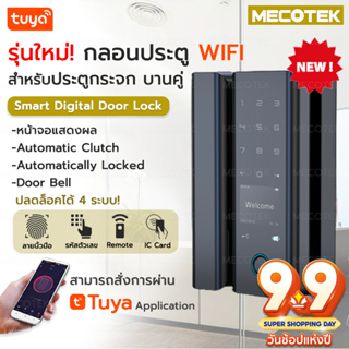 ❗พร้อมส่ง❗ส่งด่วน  ทันที❗กลอนประตูดิจิตอล Digital door lock สมาร์ทล็อค ( Tuya App Wifi )