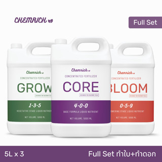 5L Full Set  ปุ๋ยกัญชา ครบสูตรทำใบ+ทำดอก ธาตุอาหารครบจบในสูตรเดียว / Vegetative+Flower Stage Liquid Fertilizer -Chemrich