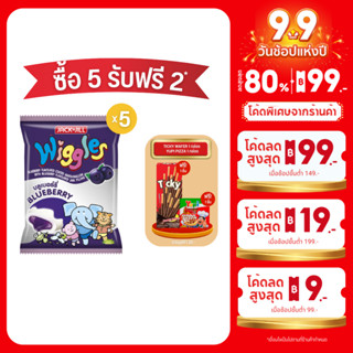 [ซื้อ 5 แถม 2] Wiggles วิกเกิลส์ มาร์ชแมลโล่เคลือบช็อคโกแลต รสบลูเบอร์รี่ 24 ชิ้น🍭