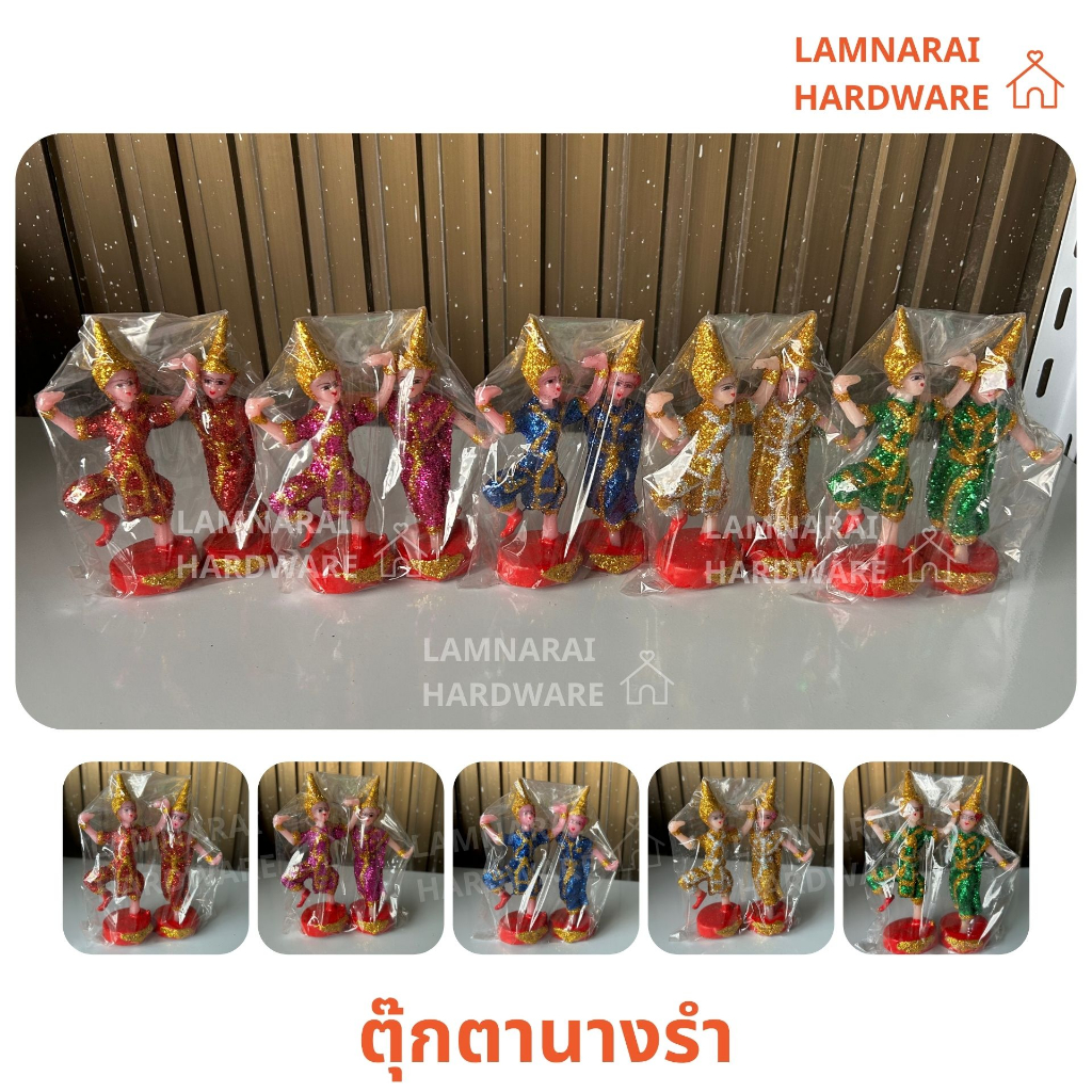(1คู่)ตุ๊กตานางรำ ละคร บริวาร ตุ๊กตาศาลพระภูมิ ตุ๊กตาตั้งศาล