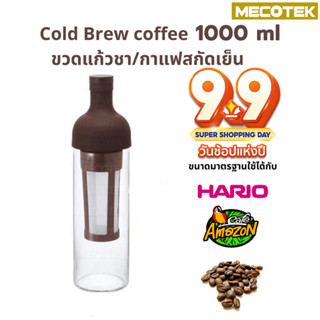 ☕ พร้อมส่งจากไทย+ สี Limited มีไส้ ราคาสุดคุ้ม🧊 Cold Brew coffee กาแฟสกัดเย็น ชงกาแฟ สกัดเย็น กาแฟ เครื่องชงกาแฟ ขวดกาแฟ