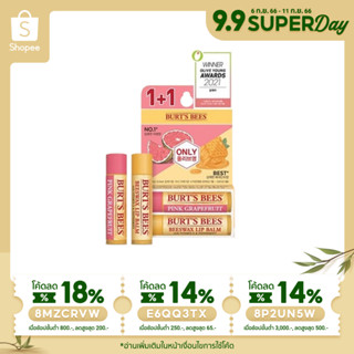 (พร้อมส่ง⚡️ของแท้100%) Burts bees grapefruit &amp; beeswax lip balm 1+1 duo set