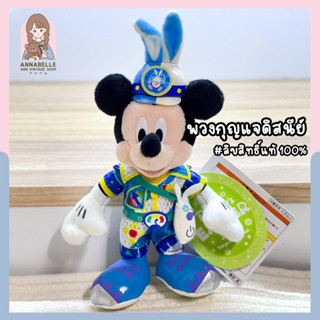 พวงกุญแจมิกกี้เมาส์ Mickey Mouse Tokyo Disney Easter 2017 ลิขสิทธิ์แท้ ของสะสมมือสองญี่ปุ่น