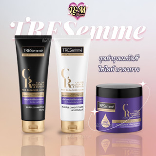 Tresemme Shampoo &amp; conditioner  &amp; treatment ชุดบำรุงสำหรับผมกัดสีหรือสีเข้ม เทรซาเม่ แชมพู &amp; ครีมนวด 220มล.