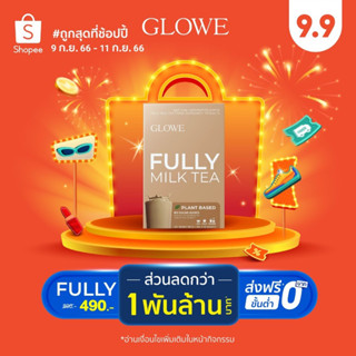 ชาคุมหิว Glowe Fully Milk Tea อิ่มนาน เผาผลาญดี มีโพรไบโอติก [1 กล่อง 10 ซอง]