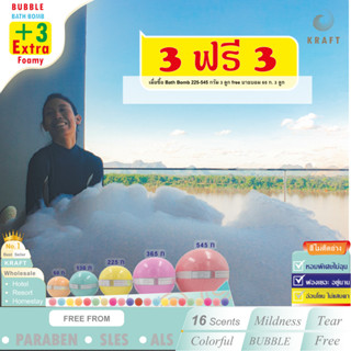 💖 Bath Bomb โรงแรม  ฟองฟู 3x 🛁 ฟองเยอะ ฟูง่าย สีสดใส ฟองทนนาน ไม่แสบตา💖