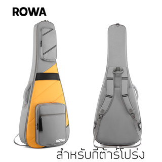 ROWA กระเป๋ากีต้าร์โปร่ง soft case ขนาด 41 นิ้ว